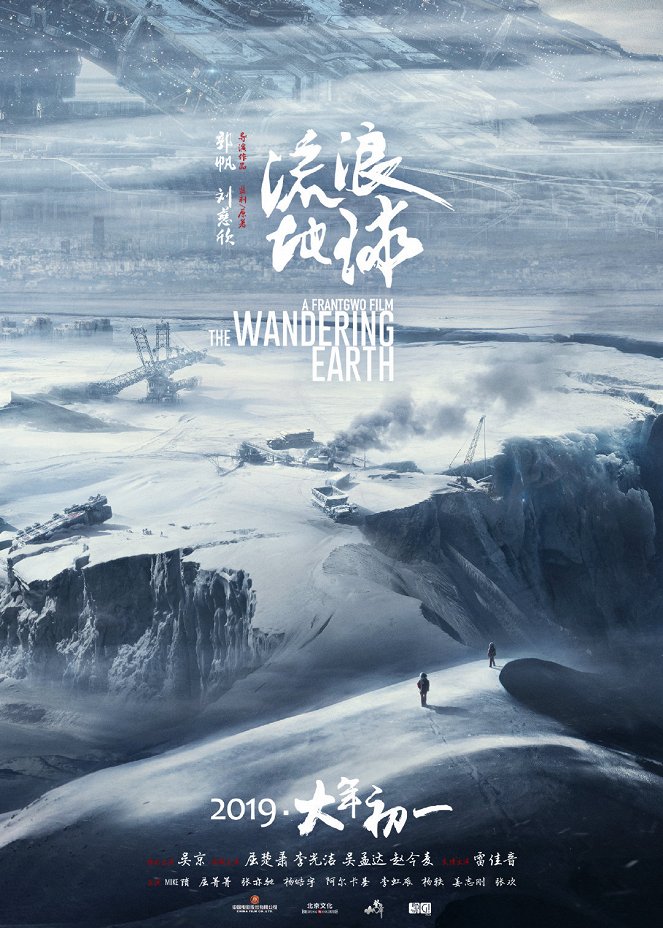 The Wandering Earth - Plakaty