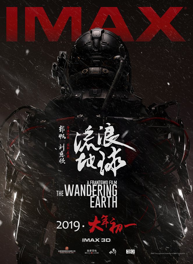 The Wandering Earth - Affiches