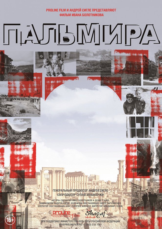 Palmira - Plakáty