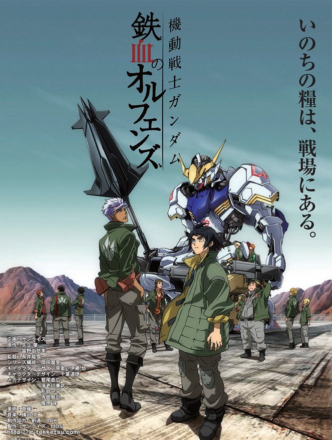 Kidó senši Gundam: Tekkecu no orphans - Season 1 - Julisteet