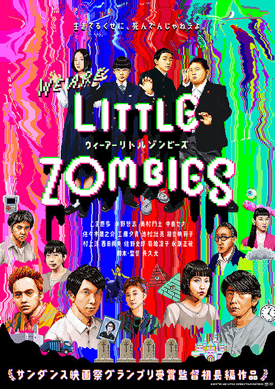 We Are Little Zombies - Posters