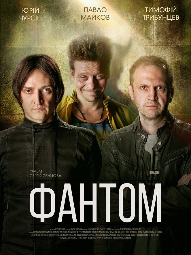 Fantom - Posters