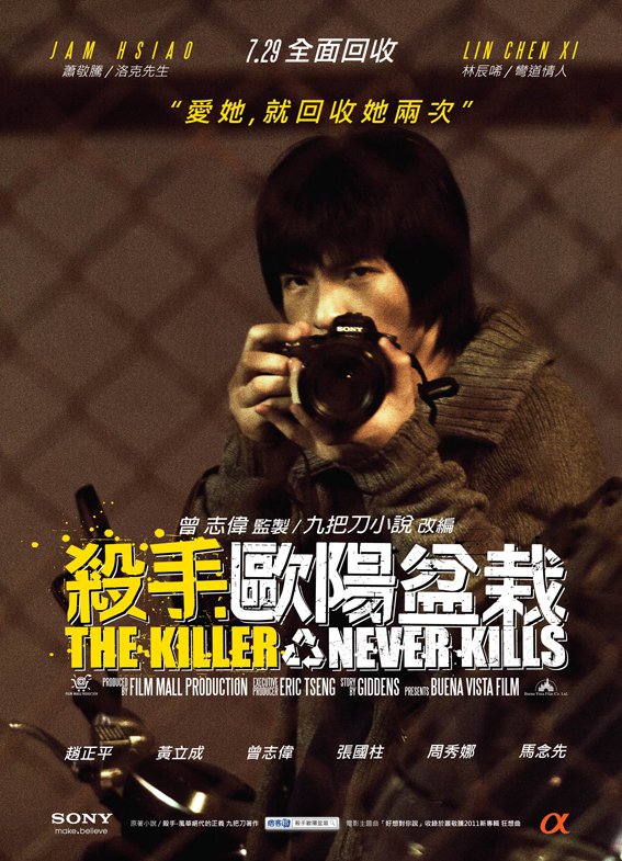 The Killer Who Never Kills - Posters