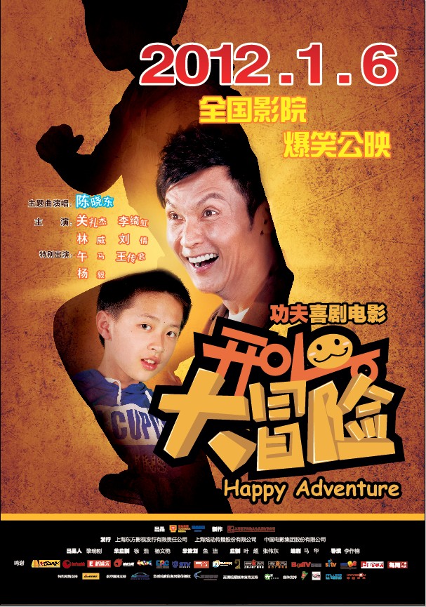 Happy Adventure - Plakate