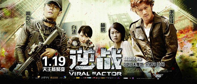 The Viral Factor - Plakate