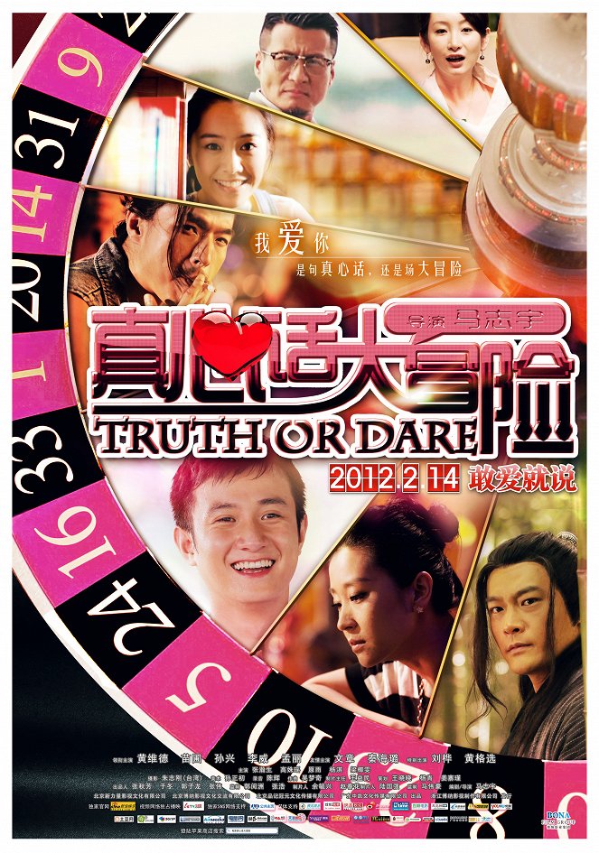 Truth or Dare - Plakátok