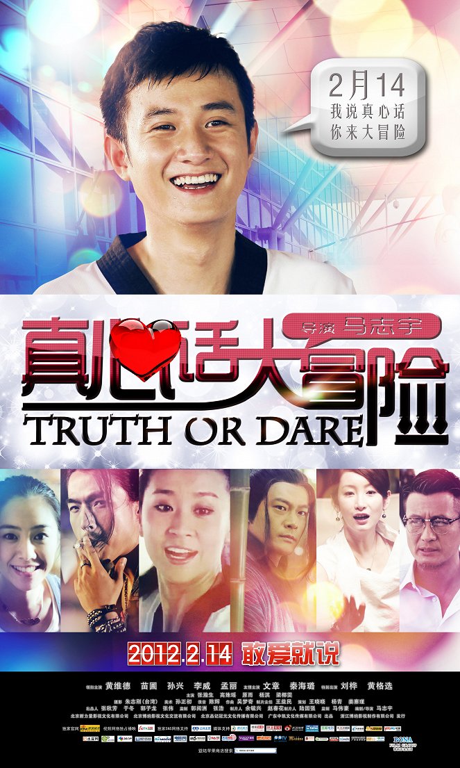 Truth or Dare - Affiches