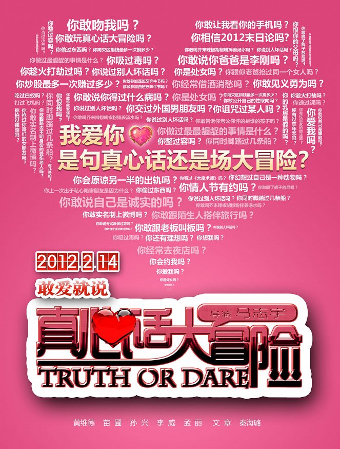 Truth or Dare - Affiches