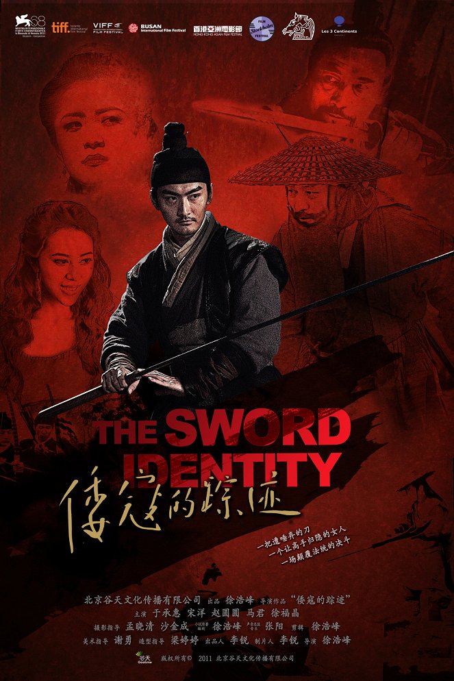 The Sword Identity - Julisteet