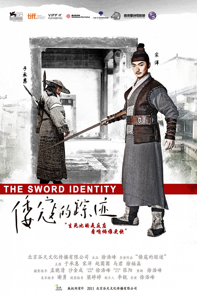 The Sword Identity - Plakátok