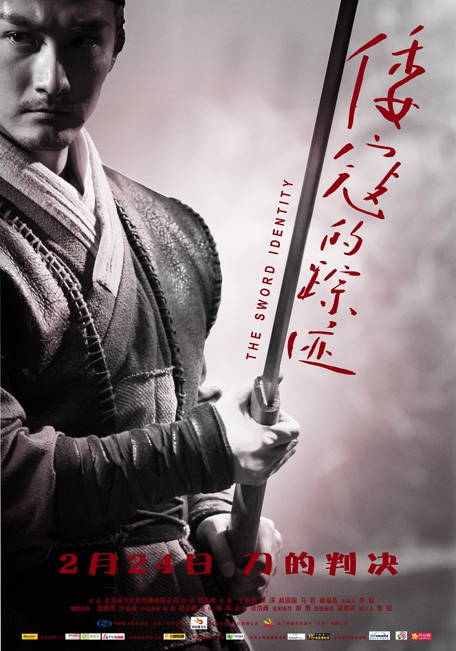 The Sword Identity - Plakate