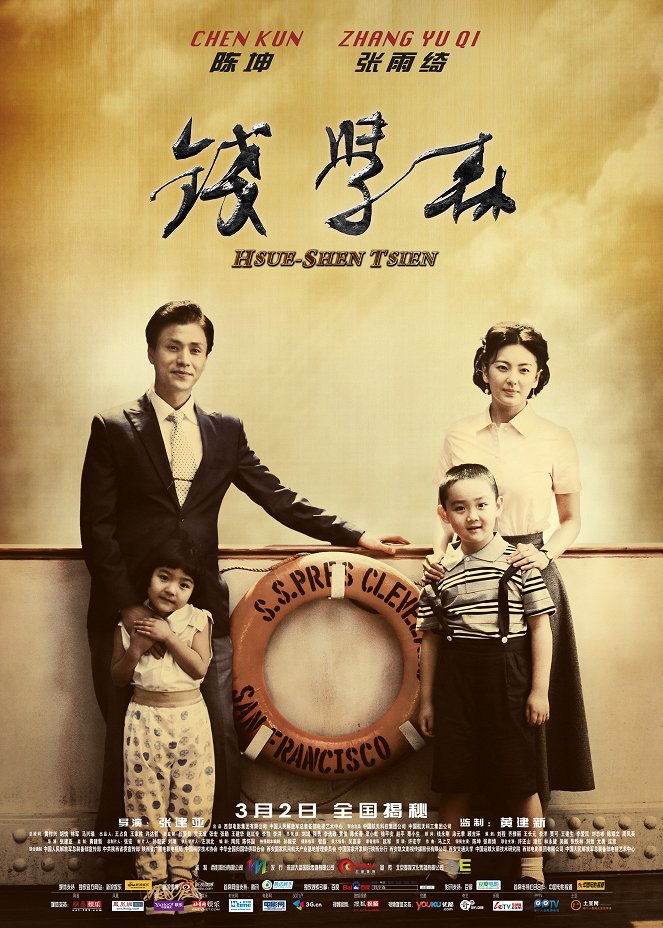 Dr. Qian Xuesen - Posters