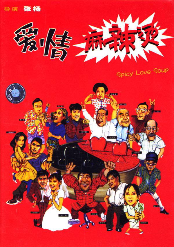 Spicy Love Soup - Posters