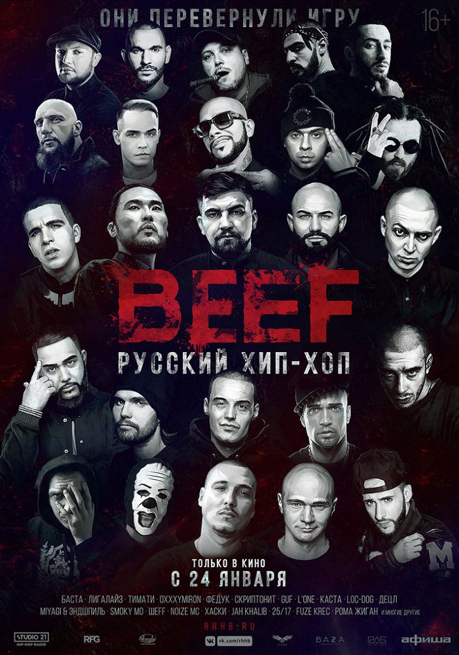 BEEF: Русский хип-хоп - Carteles