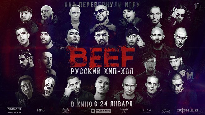 BEEF: Русский хип-хоп - Affiches
