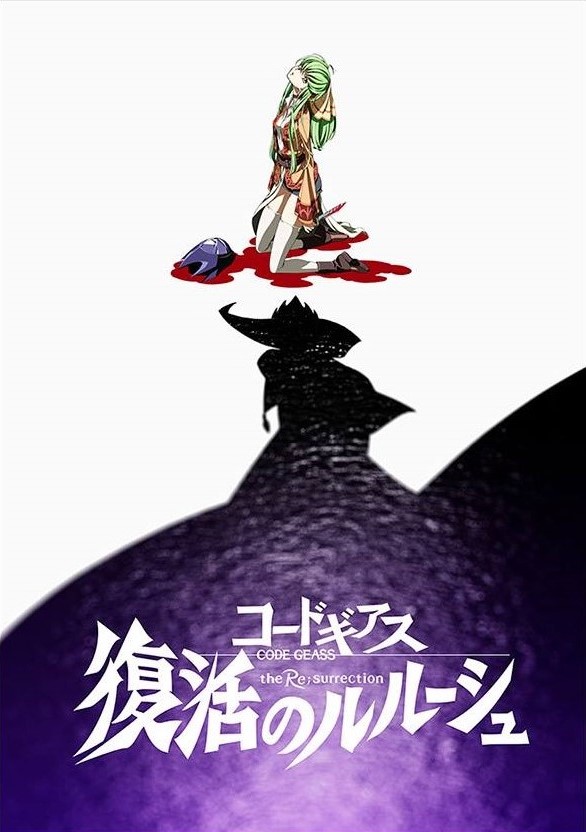 Code Geass R3: Lelouch of the Resurrection - Posters