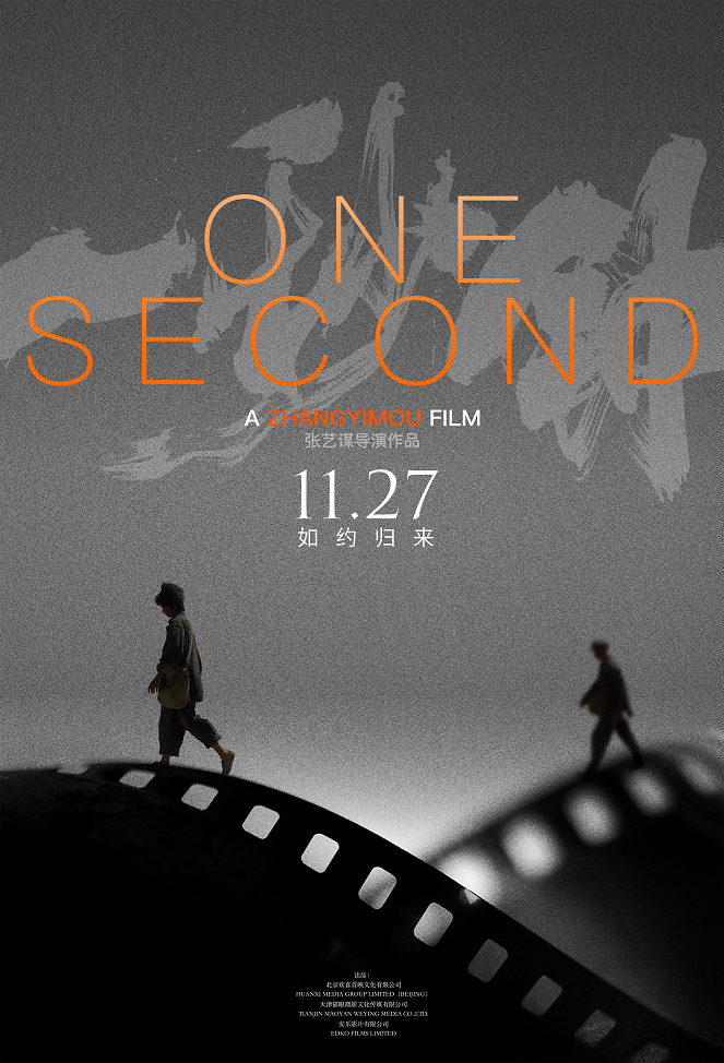 Jedna sekunda - Plagáty