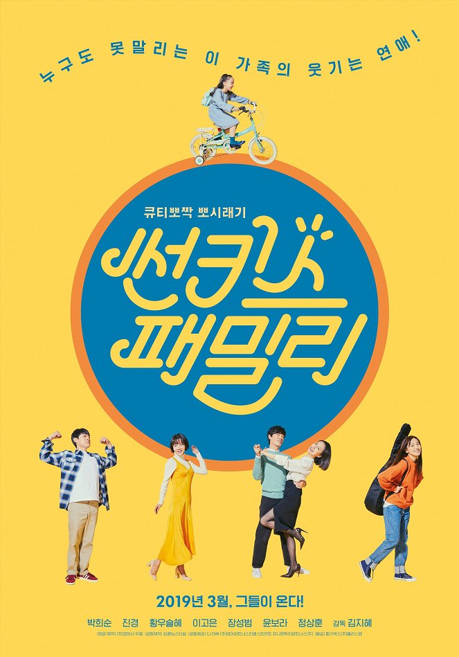 Sun-Kissed Family - Posters