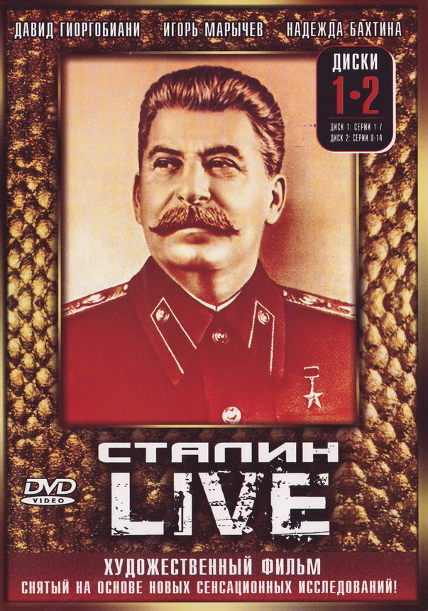 Stalin.Live - Julisteet