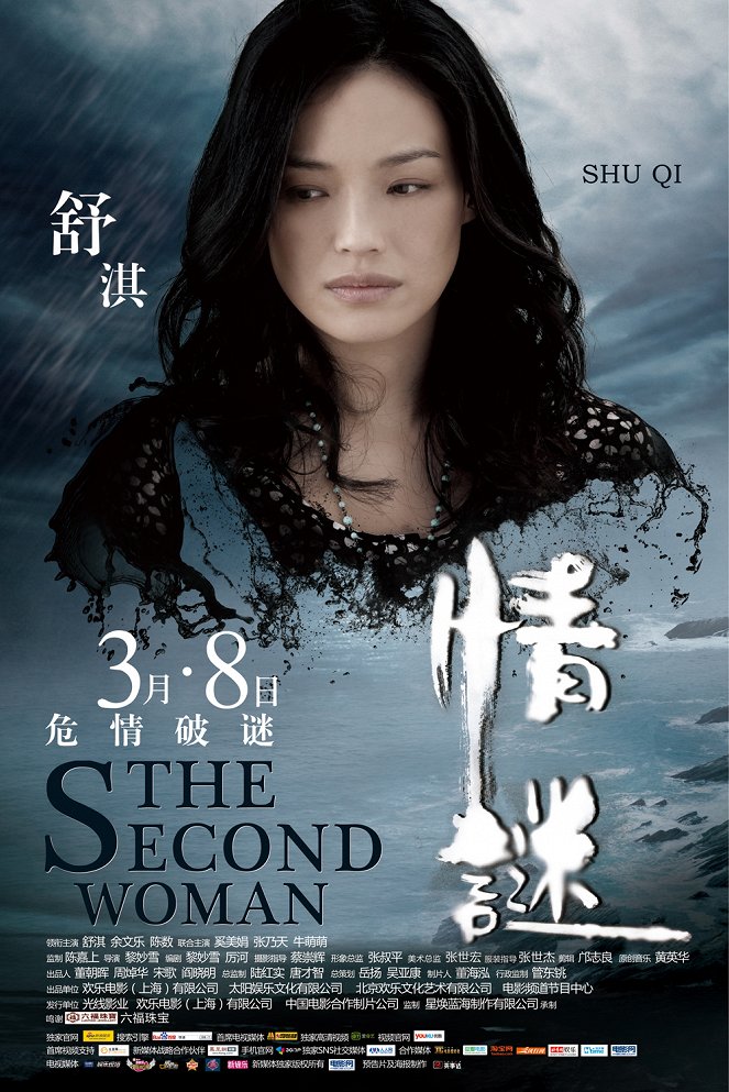 The Second Woman - Posters