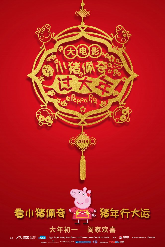 Peppa Celebrates Chinese New Year - Plakate
