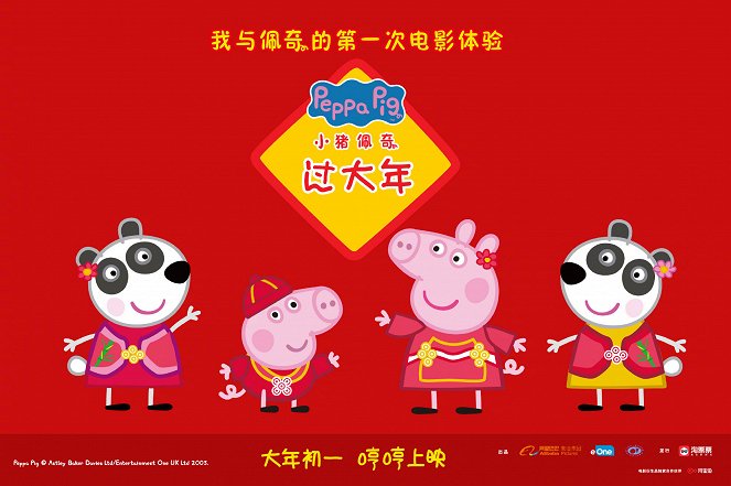 Peppa Celebrates Chinese New Year - Carteles