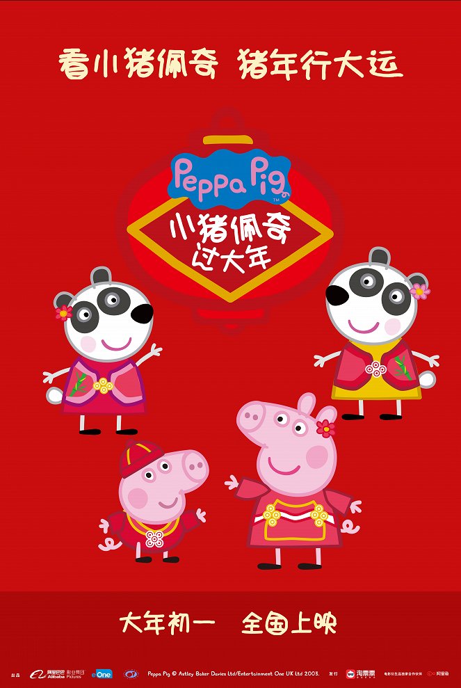 Peppa Celebrates Chinese New Year - Plakaty