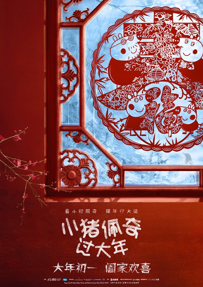 Peppa Celebrates Chinese New Year - Plagáty