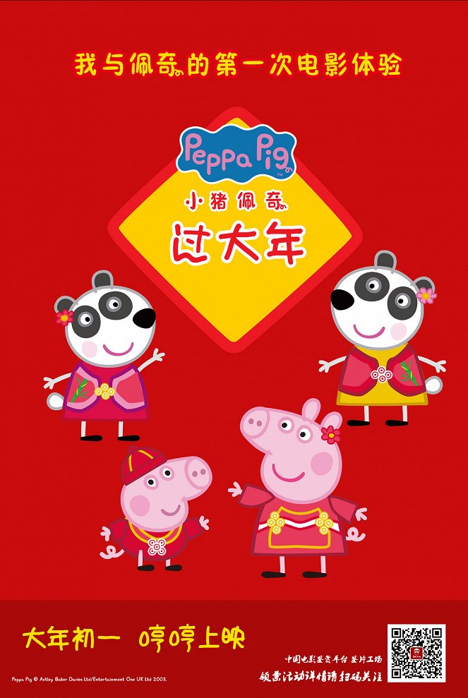 Peppa Celebrates Chinese New Year - Plakaty
