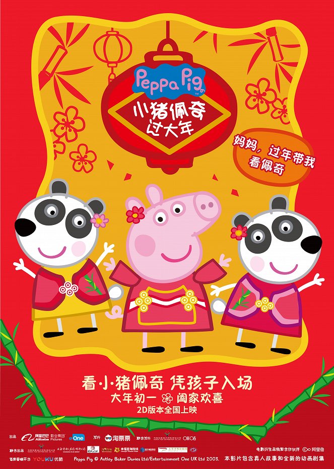 Peppa Celebrates Chinese New Year - Plakáty