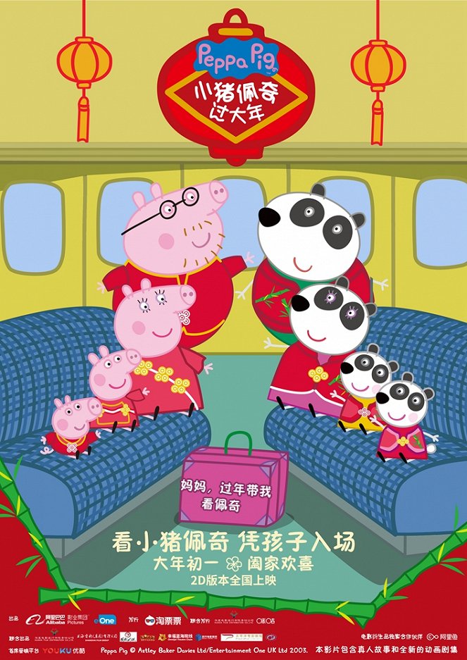 Peppa Celebrates Chinese New Year - Carteles