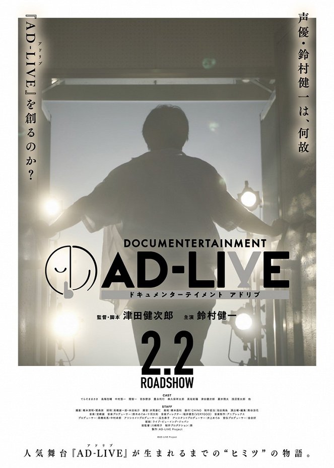 Documentertainment: AD-LIVE - Affiches
