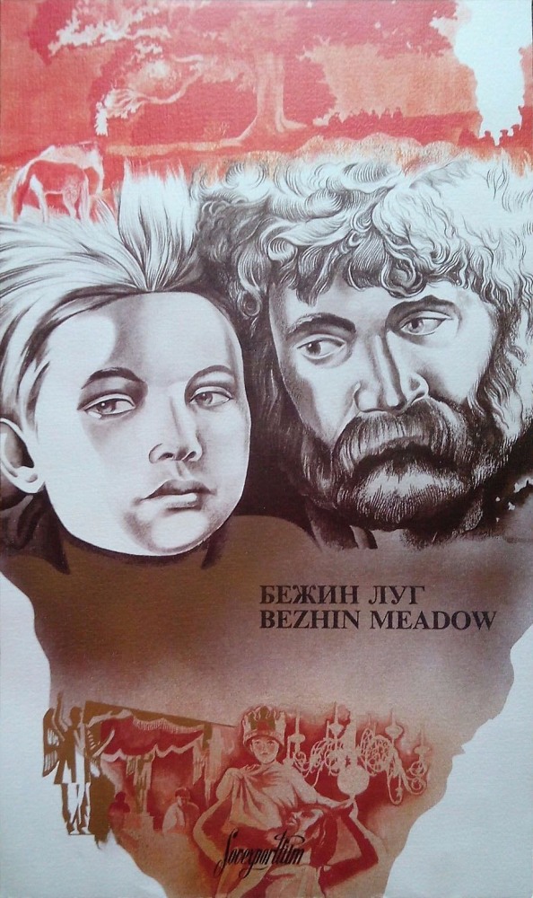 Bezhin Meadow - Posters