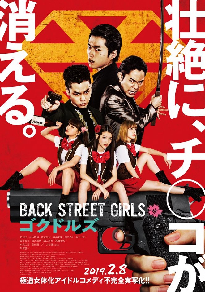 Back Street Girls: Goku Dolls - Carteles
