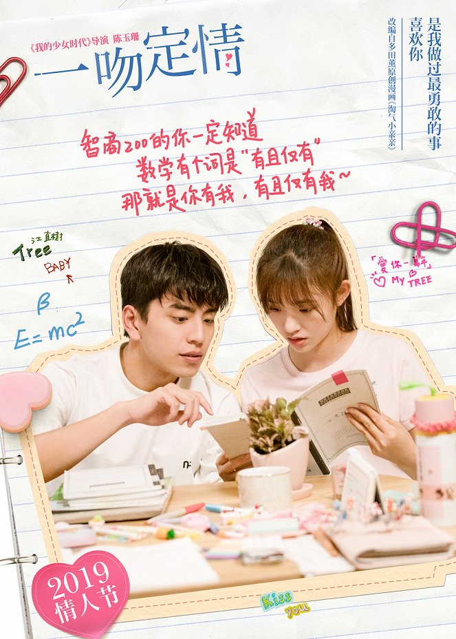 Fall in Love at First Kiss - Posters
