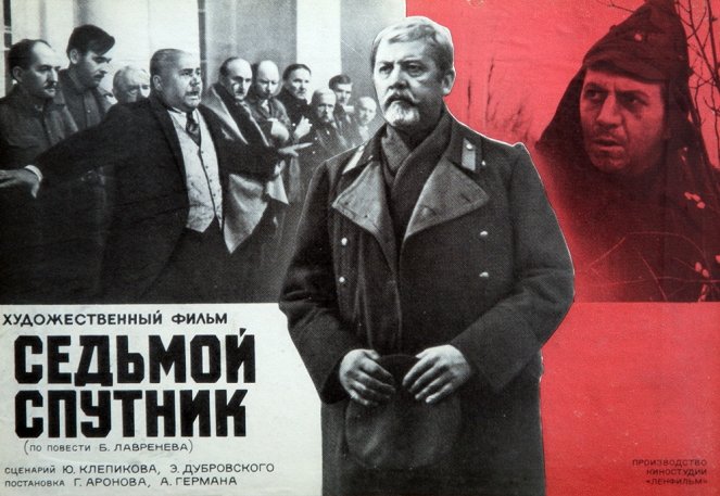 Sedmoj sputnik - Posters