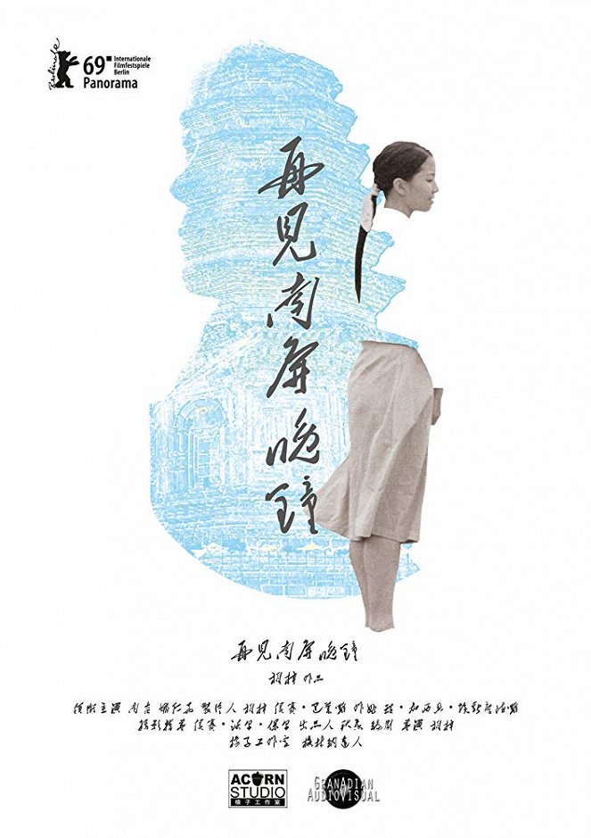 Zai jian nan ping wan zhong - Affiches
