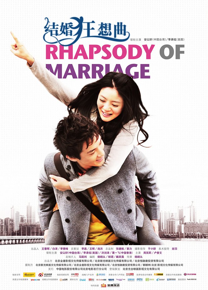 Rhapsody of Marriage - Posters