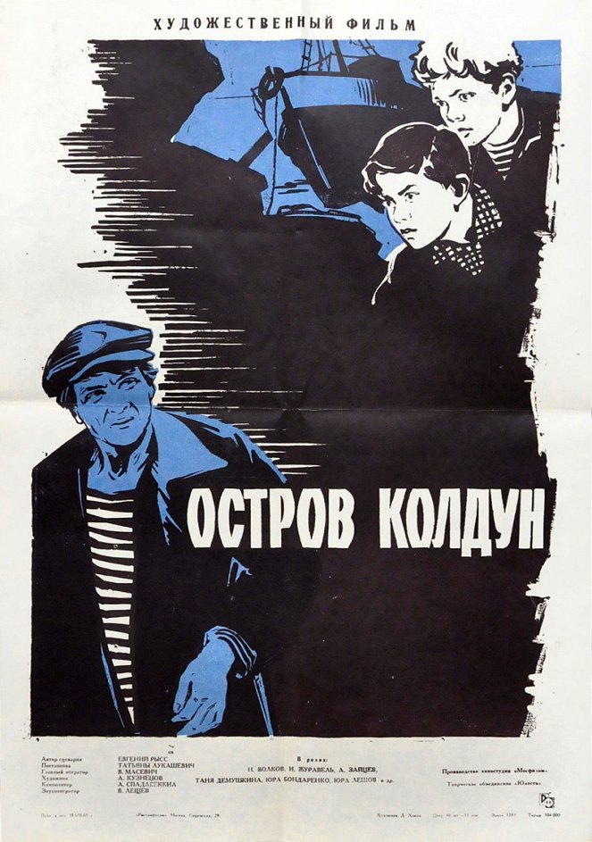 Ostrov Koldun - Posters