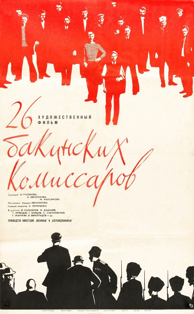 26 bakinskikh komissarov - Posters