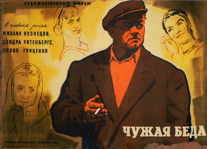 Chuzhaya beda - Posters