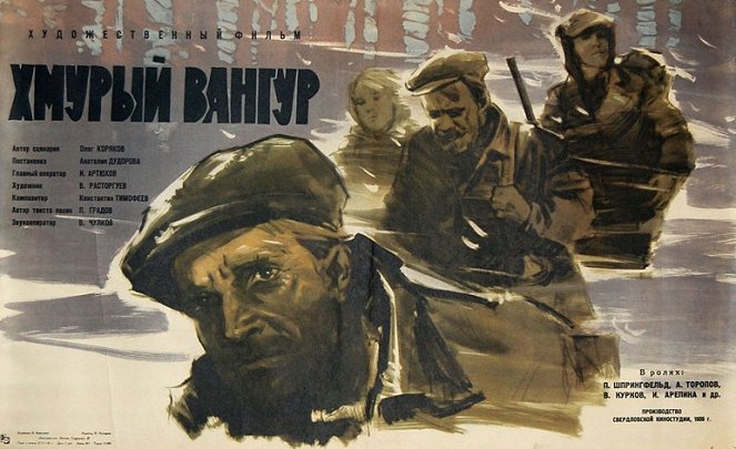 Хмурый Вангур - Affiches