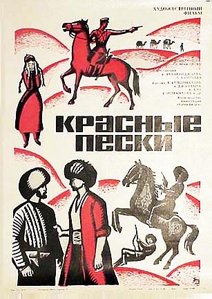 Krasnyje pěski - Posters