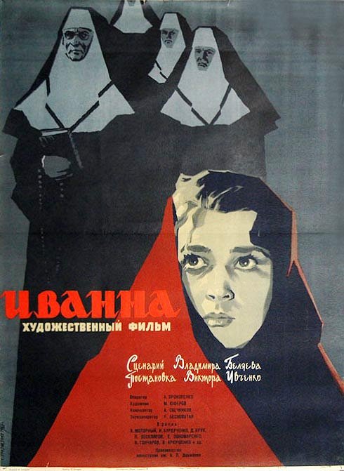 Ivanna - Posters