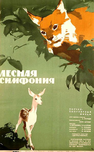 Lesnaya simfoniya - Plakátok