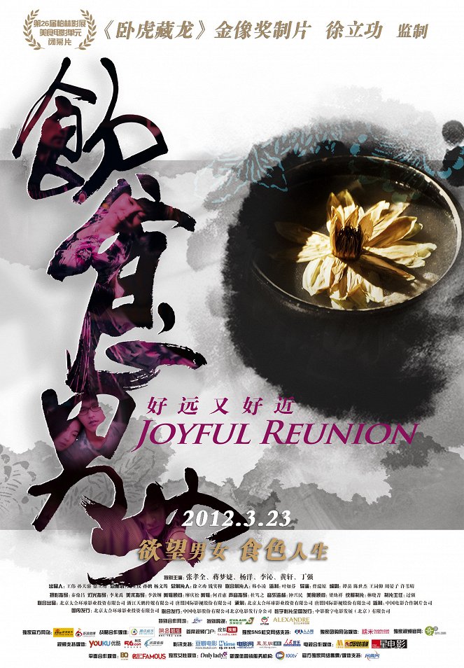 Joyful Reunion - Posters