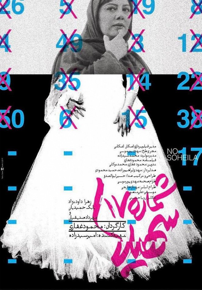Shomareh 17 Soheila - Plakátok