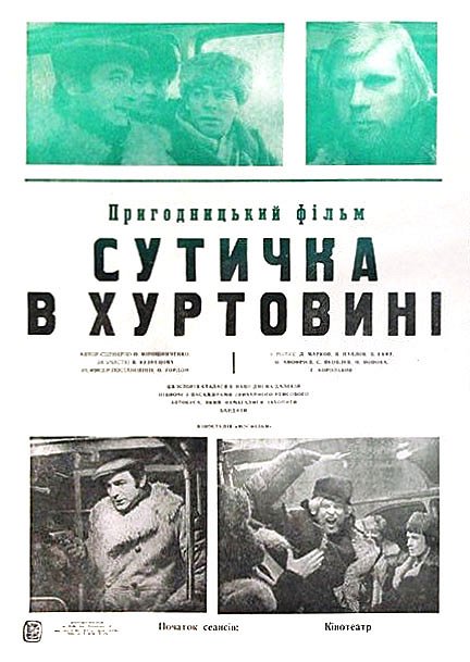 Skhvatka v purge - Posters