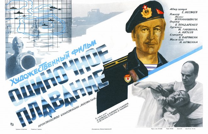 Soviet: la respuesta - Carteles