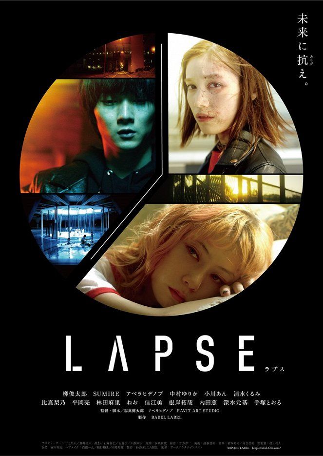 Lapse - Posters